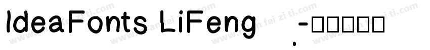 IdeaFonts LiFeng字体转换